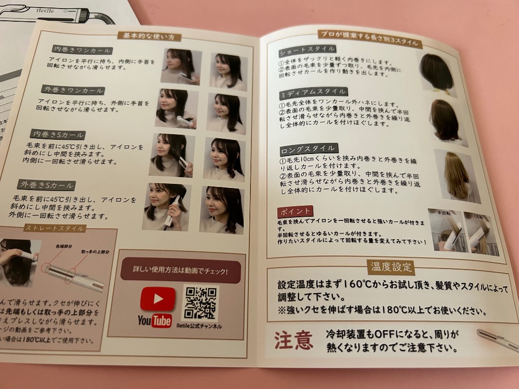 Iletile Iletile エアカーリングアイロン（ホワイト） ヘア