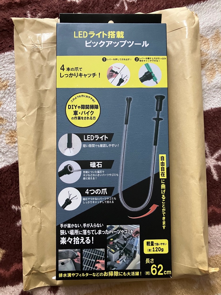 マジックハンド 爪4本 曲がる 磁石 LED ライト付き つかみ棒 お助け