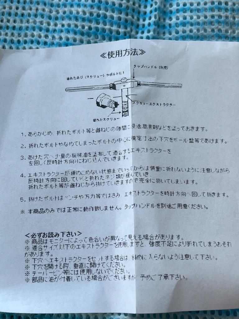 送料無料/メール便 ボルト抜き工具 逆タップ 5本セット 収納ケース付 5P 折れたボルトを簡単除去 セット 工具 特殊工具 ◇ エキストラクター  :more0531-sc:モアクリエイト - 通販 - Yahoo!ショッピング