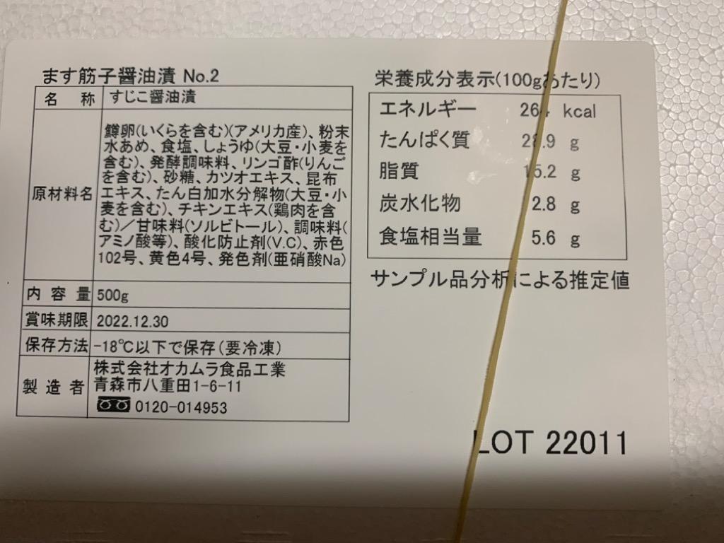 筋子醤油漬け 500g 筋漬け 500g 筋子 筋子 鱒 鱒 鱒 送料無料 ランキング1位 冷凍便 グルメ 食品  :igran-011:食の達人森源商店 - 通販 - Yahoo!ショッピング