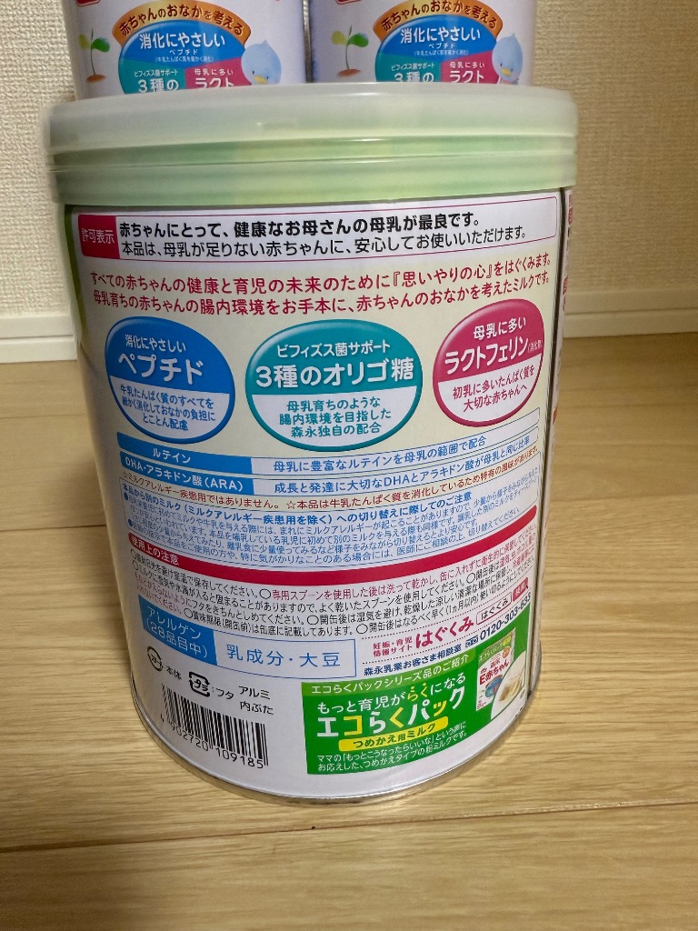 E赤ちゃん 【公式】 森永乳業 大缶(800g(8個セット)) 粉ミルク