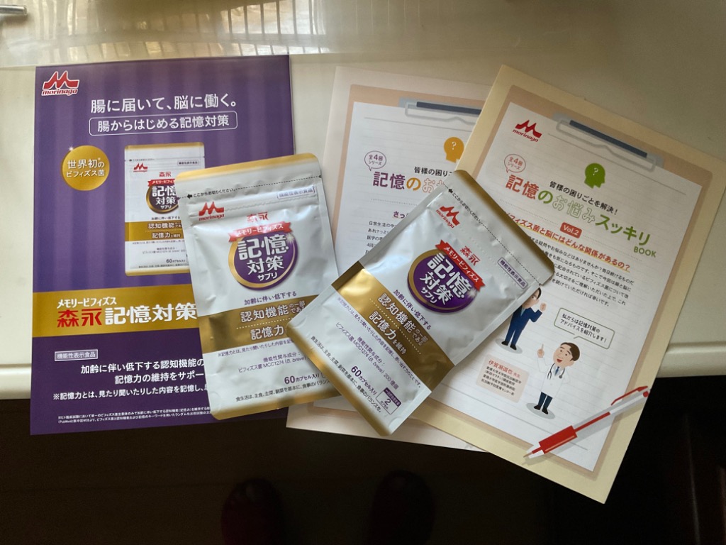 森永乳業 - 森永 メモリービフィズス 記憶 対策 サプリ 2袋 + おまけ 67日分 セット Amazon | 【森永乳業 公式】メモリービフィズス 記憶対策サプリ