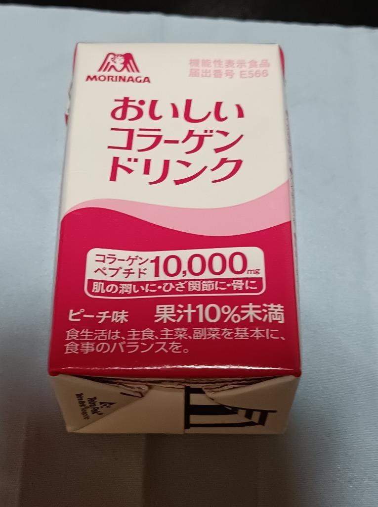 コラーゲンドリンク 森永 おいしいコラーゲンドリンク 125ml×60本