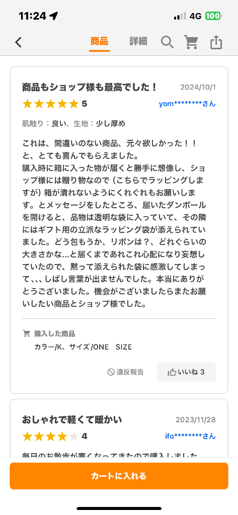 レビュー画像