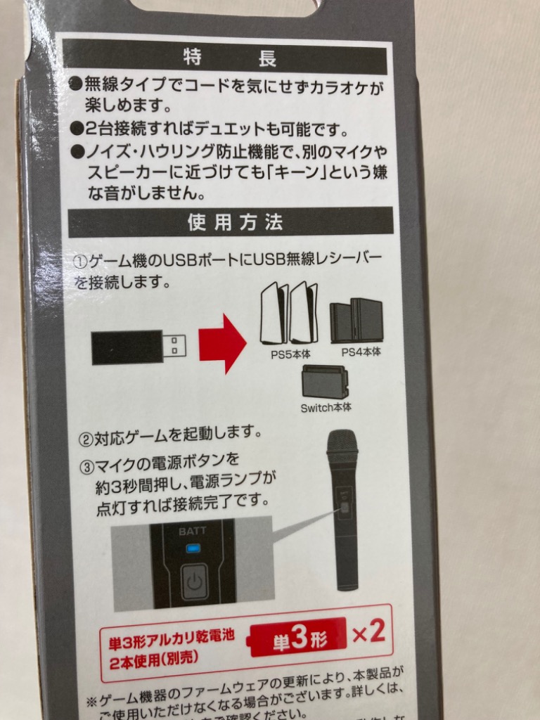 【未使用新品】PS4/Switch用ワイヤレスマイク 2本セット 新品未開封⭐️ワイヤレスマイク Switch対応 クリア音質
