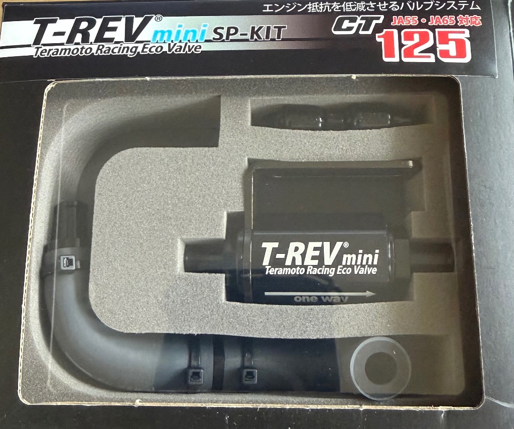 TERAMOTO CT125 ハンターカブ ［JA55・JA65］ T-REVmini SPキット