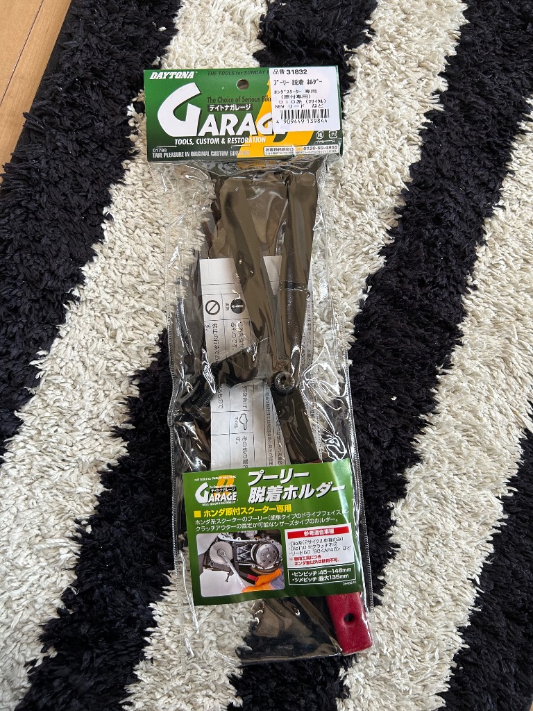専用　2本セット DAYTONA（バイク用品） デイトナ DAYTONA バイク用 TOOL (ツール