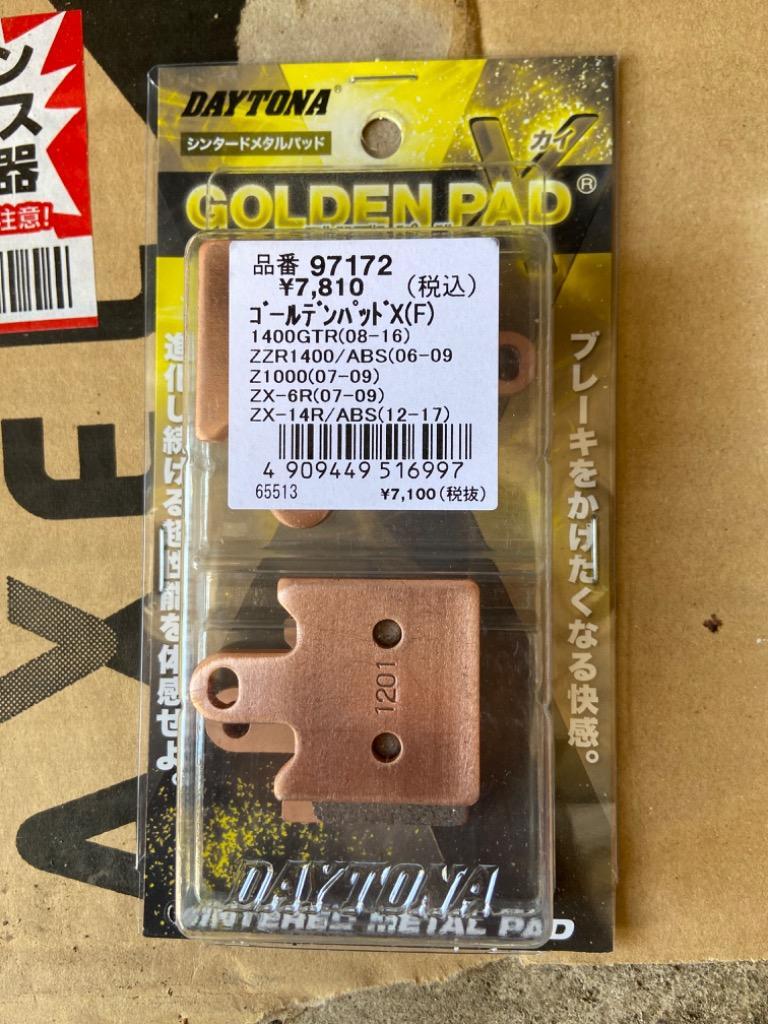 DAYTONA（バイク用品） デイトナ DAYTONA バイク用 ブレーキ