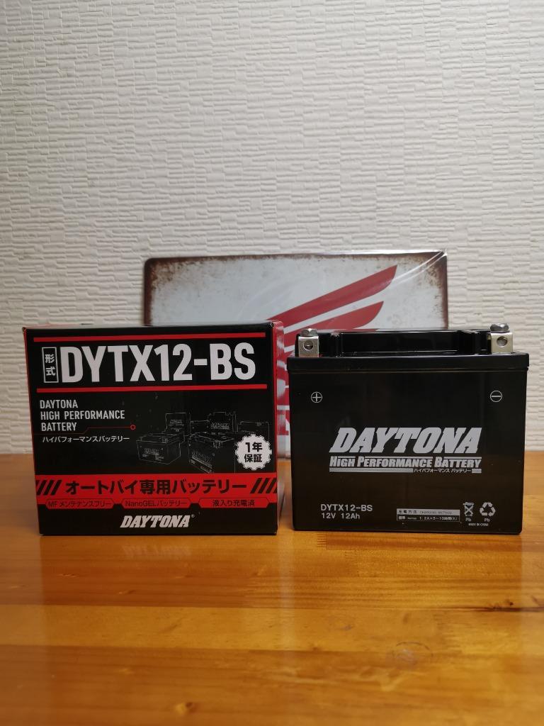 DAYTONA (デイトナ) バイク用 バッテリー ハイパフォーマンスバッテリー【DYTX12-BS】 MFタイプ 92885  :ITM0015746883:moto-zoa ヤフーショッピング店 - 通販 - Yahoo!ショッピング