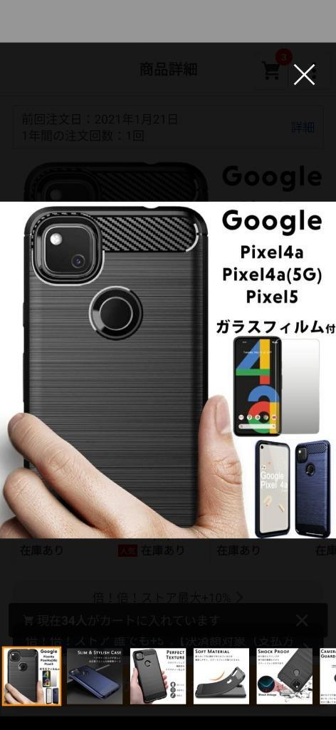 ガラスフィルム付き Google Pixel 5 ケース 耐衝撃 Google Pixel 4a