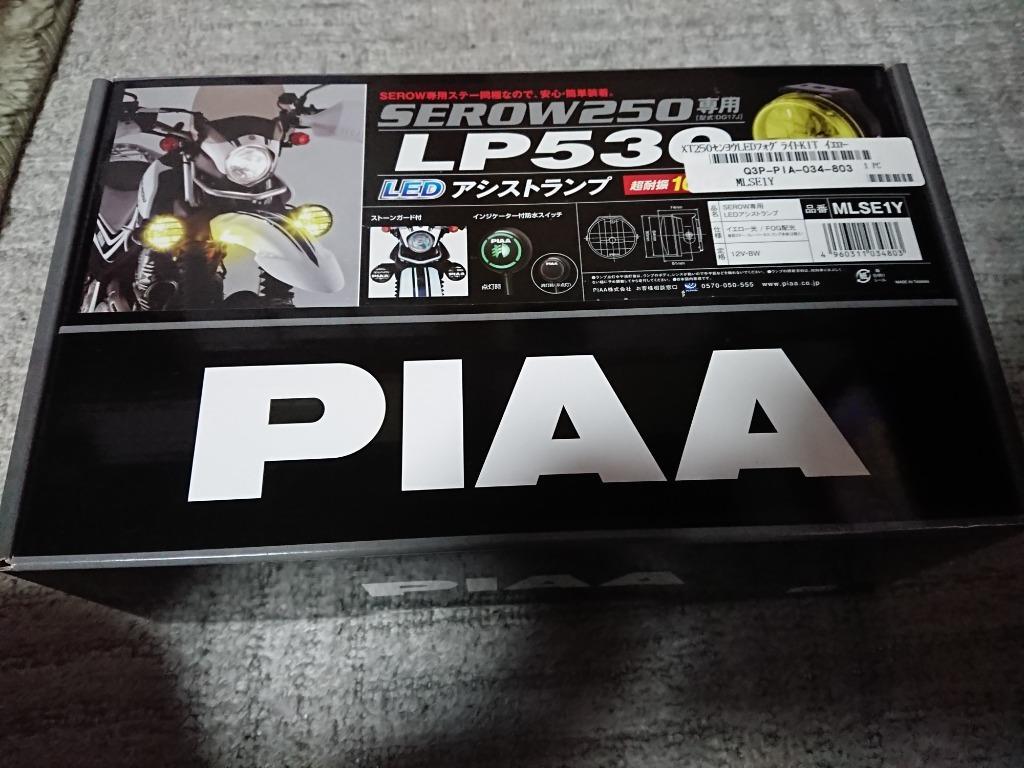 Q3P-PIA-034-803 XT250センヨウLEDフォグライトK YAMAHA（ヤマハ