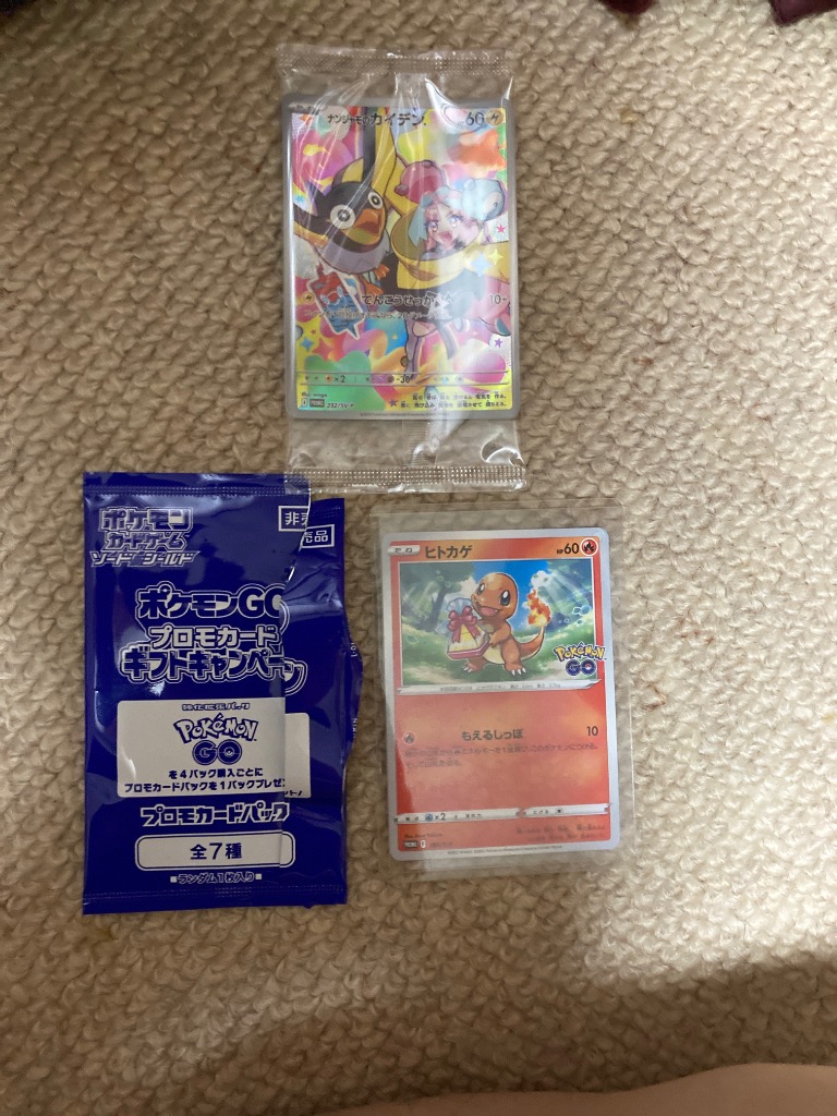 ポケモンカード　ポケモンGO 未開封BOX 2個　プロモ付き Pokemon GO スペシャルセット【未開封BOX】{-}