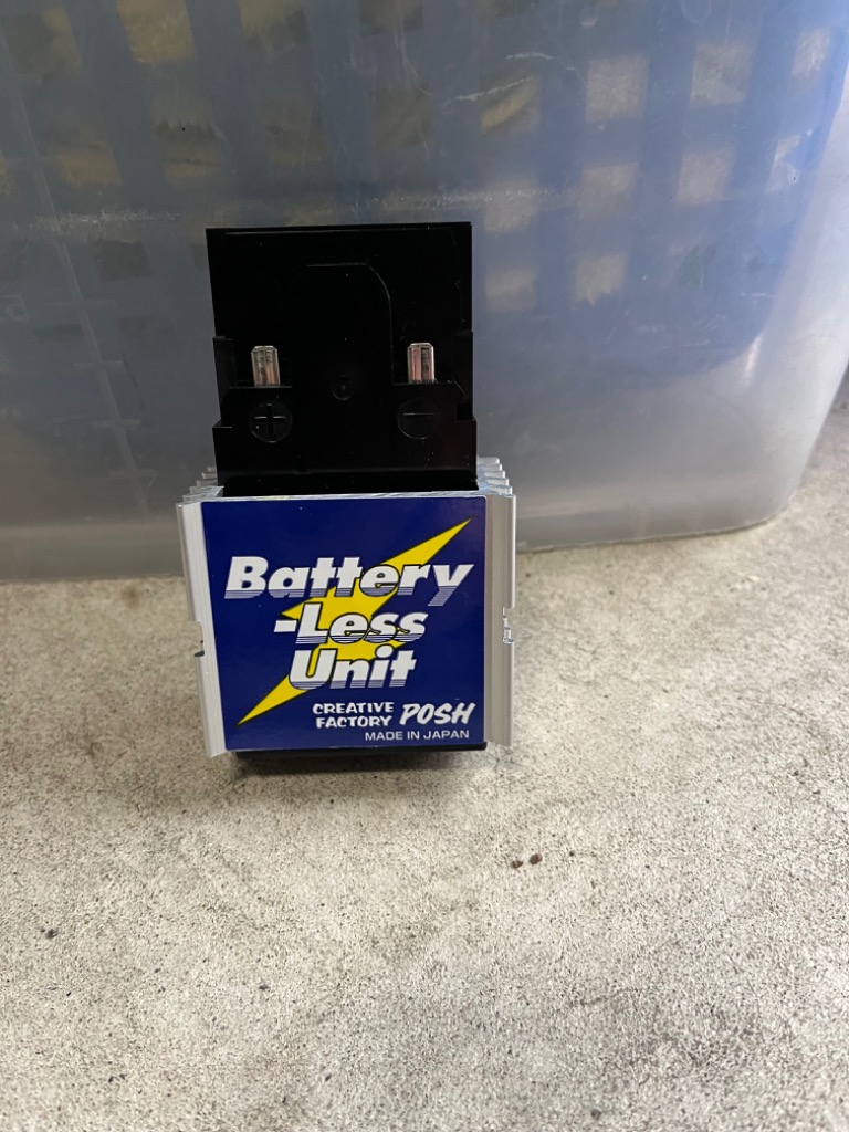 cf posh CF POSH 12Vモンキー，ゴリラ バッテリーレスユニット/271540