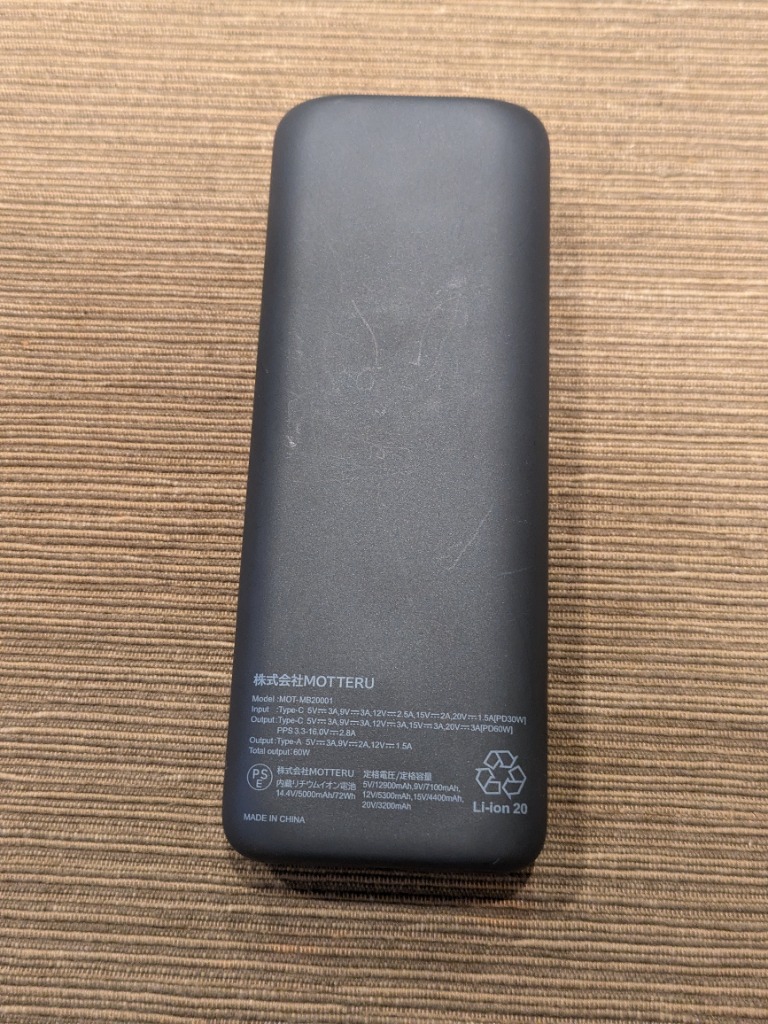 MOTTERU (モッテル) 大容量 モバイルバッテリー 20000mAh (MOT-MB20001) 宅C