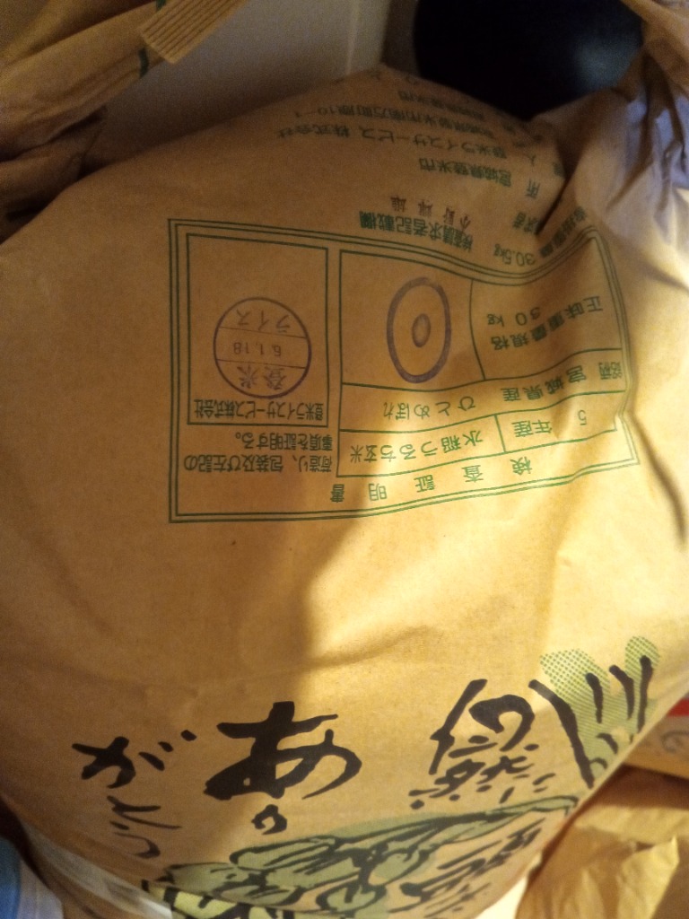 次回入荷4/29 12:00)令和6年産 米 お米 玄米 30kg 宮城県産 次回入荷4/29 12:00)令和6年産 米 お米 玄米 30kg 宮城県産
