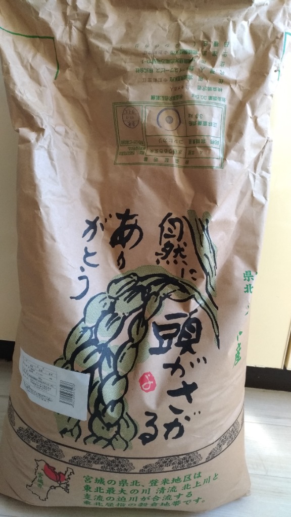 令和4年度　愛媛県産コシヒカリ古米　精米30kg mmai-r7-01.jpg