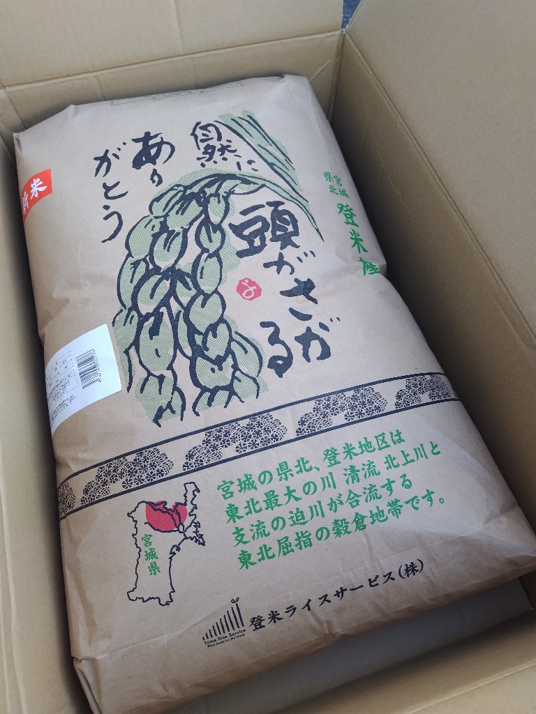 販売終了】令和6年産 米 玄米 米 30kg 宮城県産 ササニシキ 玄米 販売終了】令和6年産 米 玄米 米 30kg 宮城県産 ササニシキ 玄米