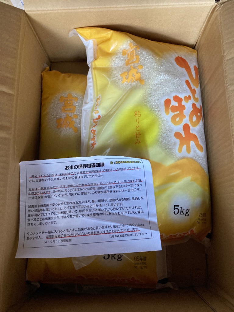 ひとめぼれ （次回入荷4/25 12:00）令和6年産 米10kg お米 精米