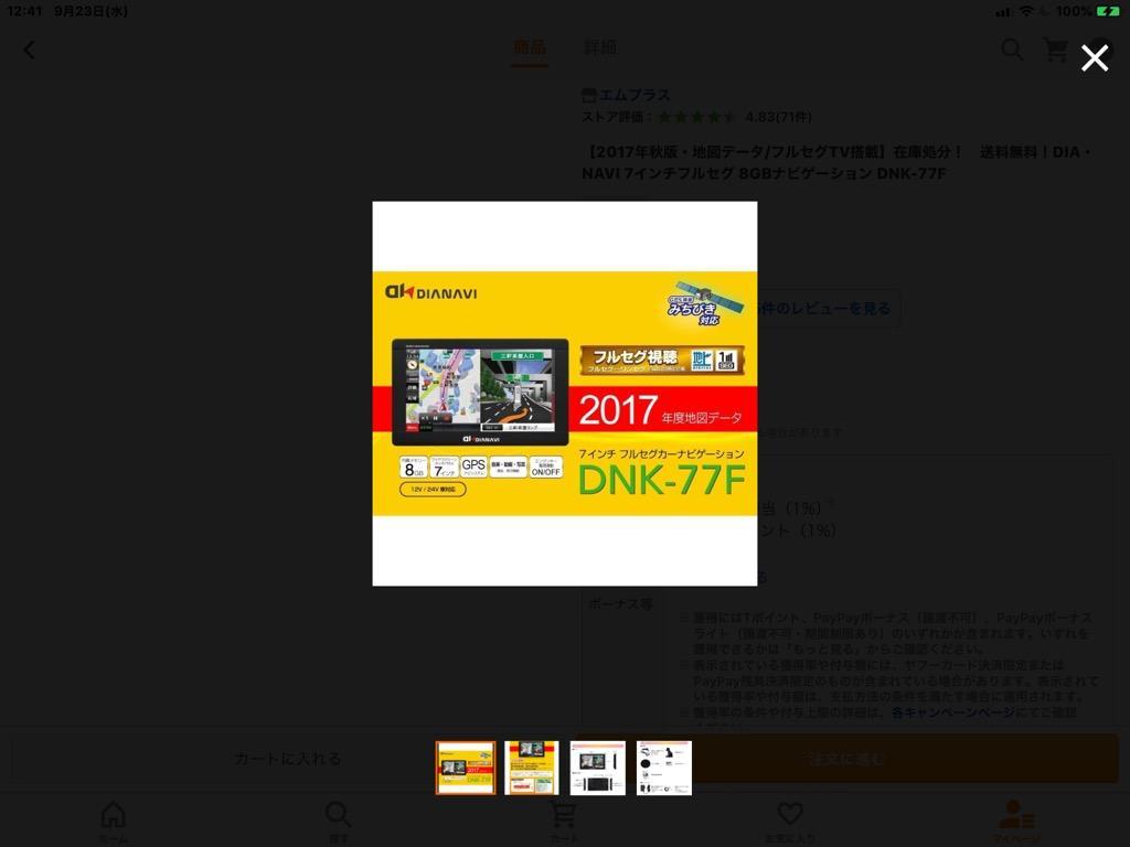 レビュー画像