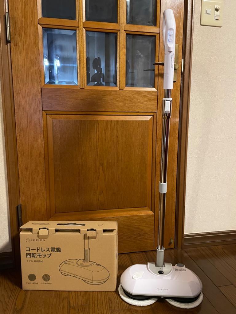 EPEIOS 電動モップ 高速回転式 水噴射 コードレス 充電式 床拭き EPEIOS 電動モップ 高速回転式 水噴射 コードレス 充電式 床拭き