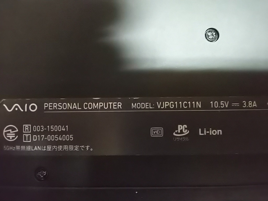 VAIO バイオ S11 S13 SX12 SX14 Pro PK PJ PG 純正 交換用内蔵
