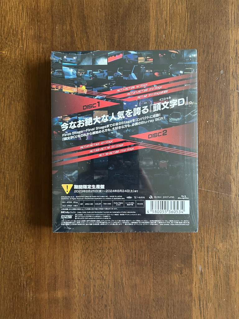BD 頭文字 [イニシャル] D Stage Series Complete Blu-ray