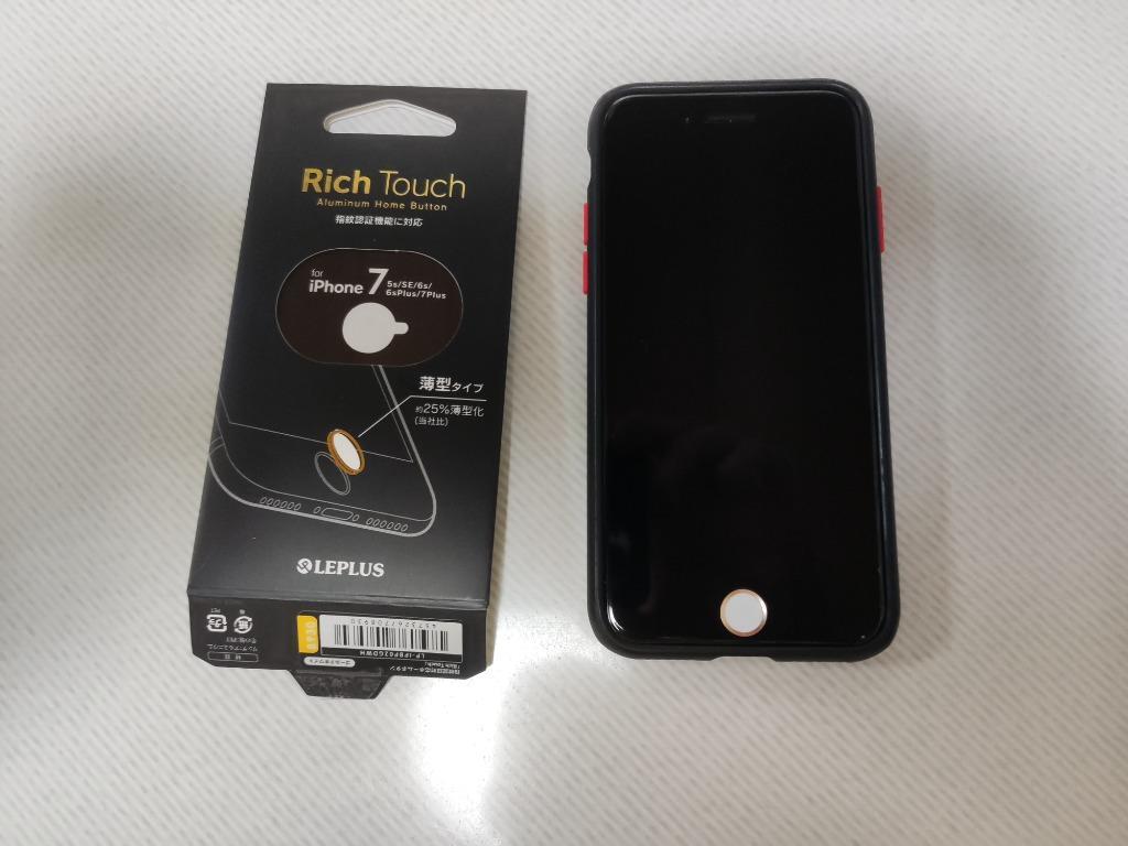 iPhone7 iPhone 7Plus対応 SE2も適合 指紋認証対応ホームボタン Rich Touch リッチタッチ 薄型タイプ  TouchID対応 プレゼント ギフト :LP-IPBP02:LEPLUS SELECT Yahoo!店 - 通販 - Yahoo!ショッピング