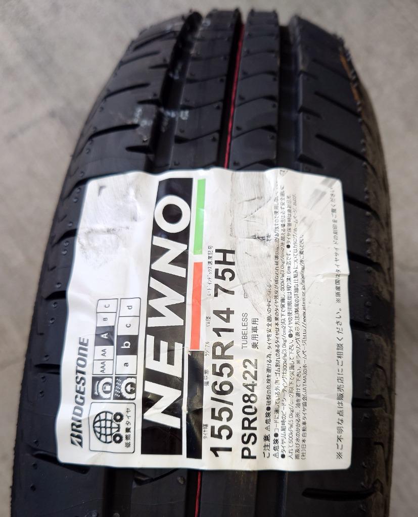 2023年製　155/65Ｒ14　ブリヂストン　NEWNO ニューノ　4本セット　新製品