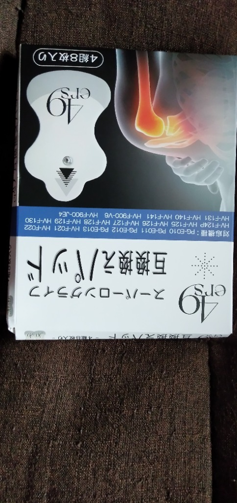 オムロン エレパルス 替えパッド 交換パット 純正互換品 低周波治療器 4セット8枚入り【理学療法士監修】ロングライフパッド パッド 衛生的な個包装