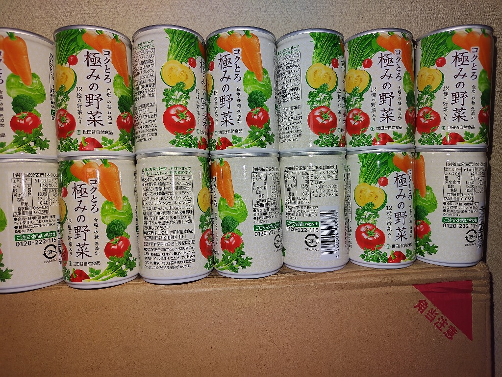 世田谷自然食品 コクとろ 極みの野菜 12種の野菜入り (160g×30本