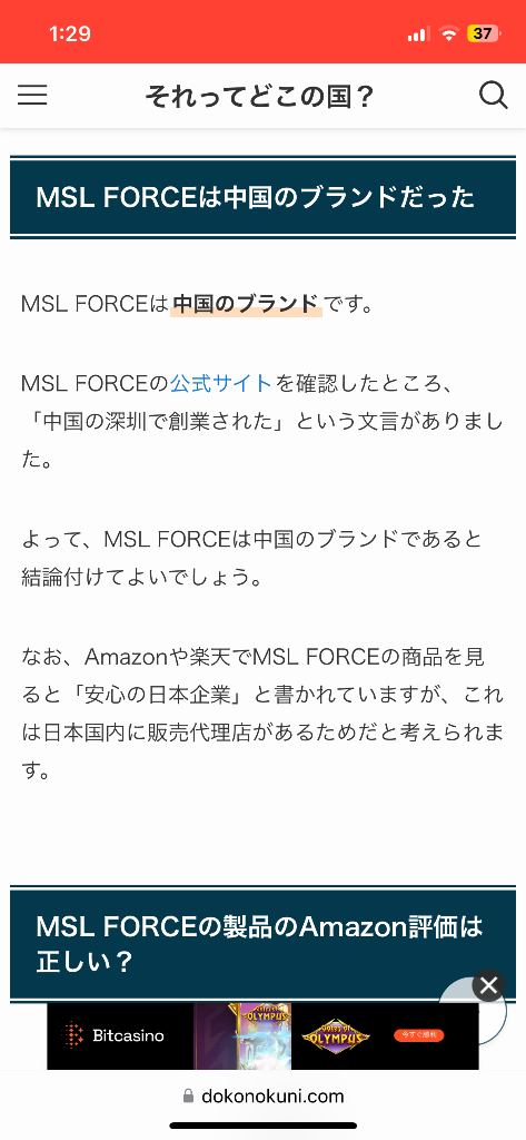 全体のレビュー画像 | 4-1