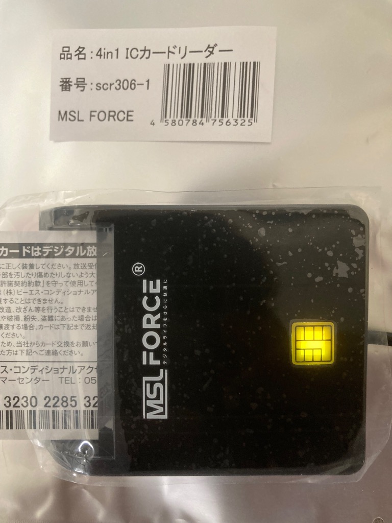 MSL FORCE 4in1 ICカードリーダー マイナンバー USB-A USB-C MSL FORCE 4in1 ICカードリーダー マイナンバー USB-A USB-C