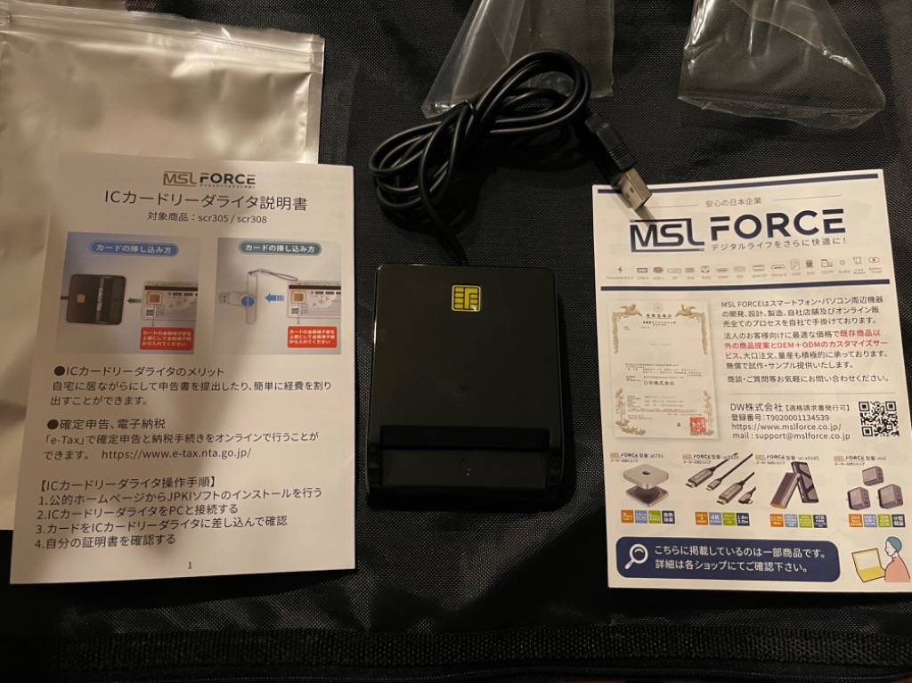 MSL FORCE 4in1 ICカードリーダー マイナンバー USB-A USB-C