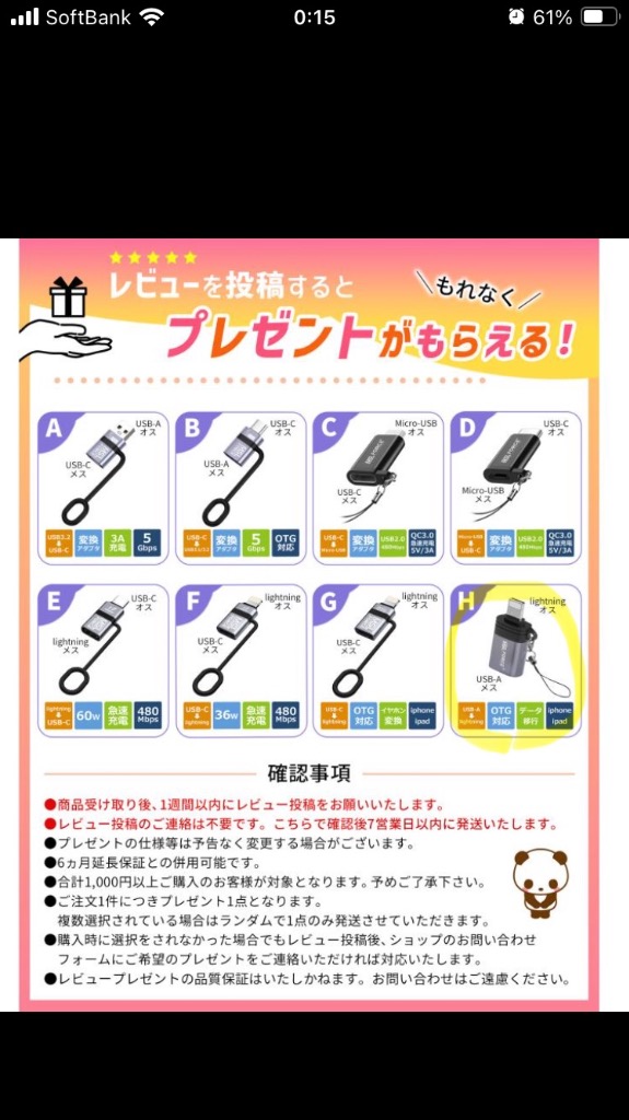 レビュー画像