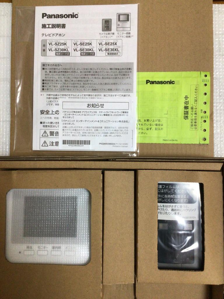 在庫あり) パナソニック VL-SE30XL カラーテレビドアホン 録画機能 LEDライト付 電源直結式 送料無料 『VLSE30XL』 : VLSE30XL:エムズライト - 通販 - Yahoo!ショッピング