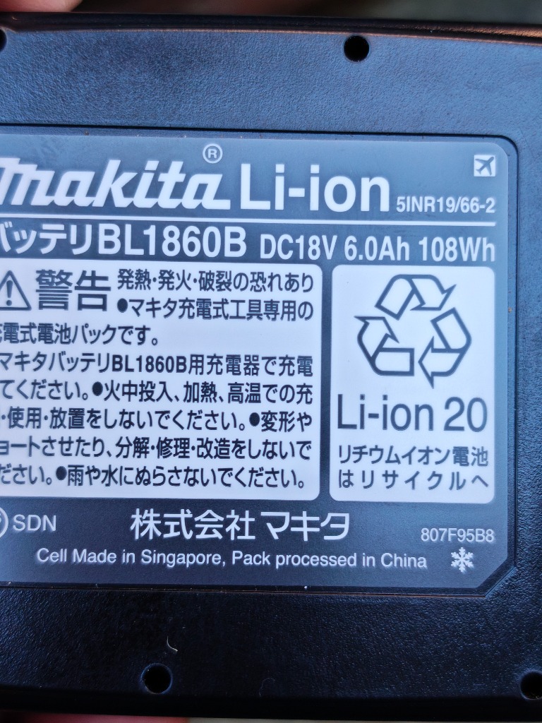 マキタ マキタ純正18V-6.0Ah 残量表示付リチウムイオンバッテリ