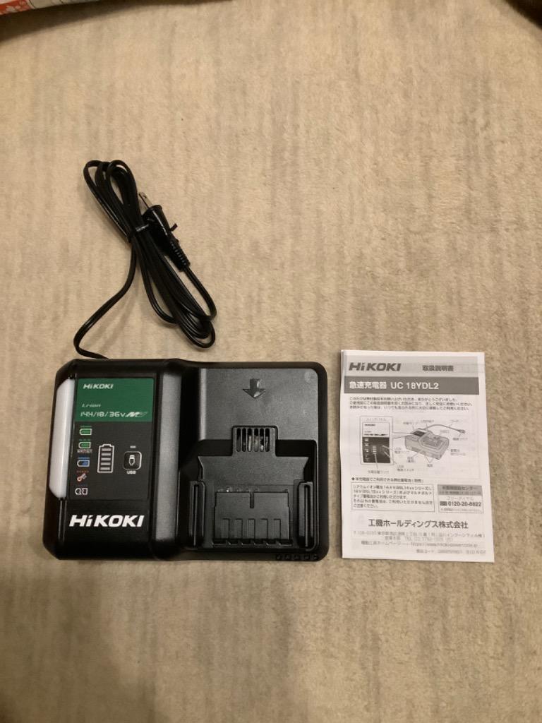 HiKOKI UC18YDL2 HiKOKI冷却機能付急速充電器(マルチボルト