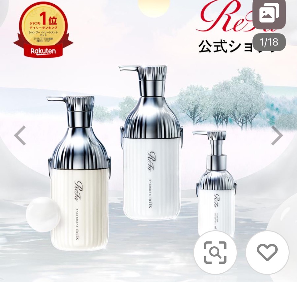 ReFa（リファ） パサつきケア ○ReFa 公式 アウトバスケア 3点セット