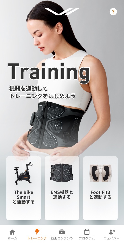 ○残りわずか○ コアベルト 2 専用コントローラー付 公式ストア