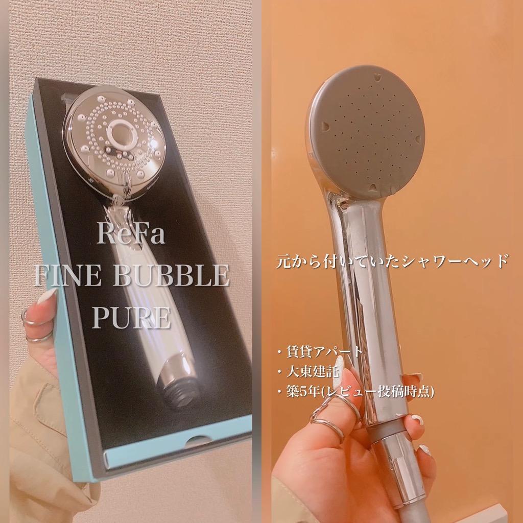 送料無料 非冷凍品同梱不可 MTG ReFa FINEBUBBLE Pure シャワーヘッド