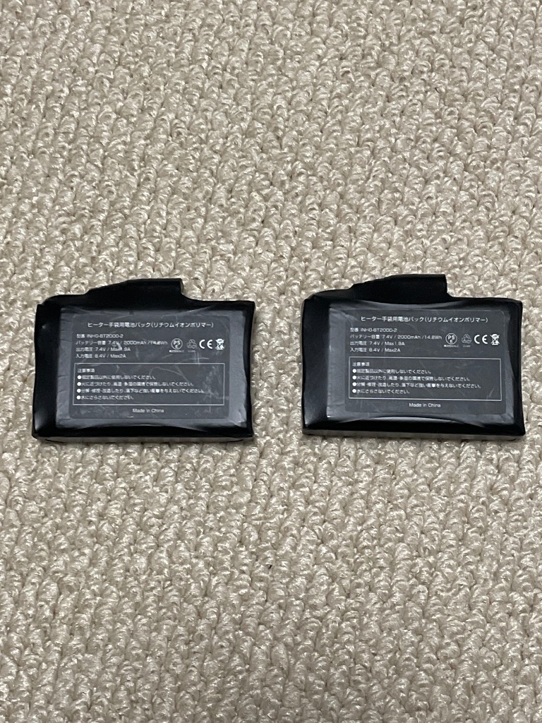 交換用バッテリー 2000mAh 2個セット Furdo ヒーターグローブ