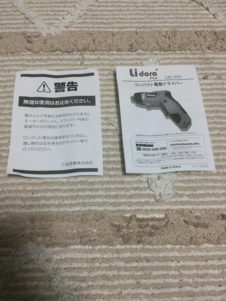 レビュー画像