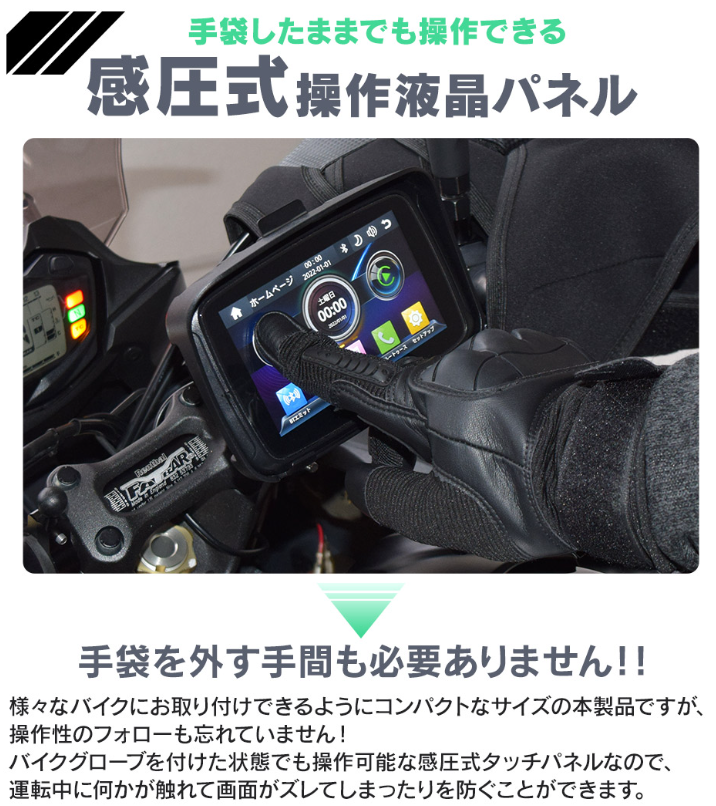 バイク用 ディスプレイオーディオ 5インチ 防水 ワイヤレス