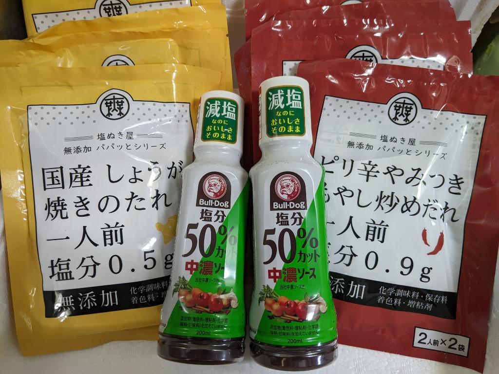 減塩 ソース 50%減塩 中濃ソース 着色料・増粘剤・化学調味料・甘味料不使用 200ml×2本セット お歳暮 お歳暮ギフト お歳暮プレゼント  :GC0083:無塩ドットコム - 通販 - Yahoo!ショッピング