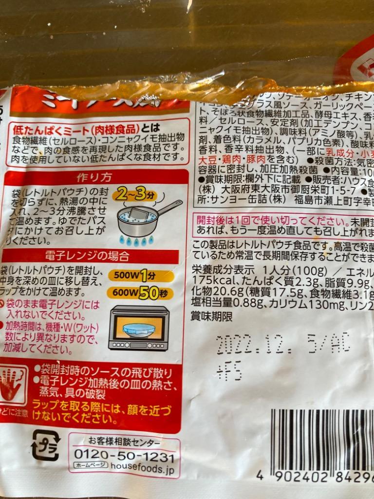 減塩 食品 ハウス やさしくラクケア スパゲティーソース 風 2袋セット 減塩食 低たんぱく レトルト 腎臓病食 健康維持 お歳暮 お歳暮ギフト  :GS0007:無塩ドットコム - 通販 - Yahoo!ショッピング