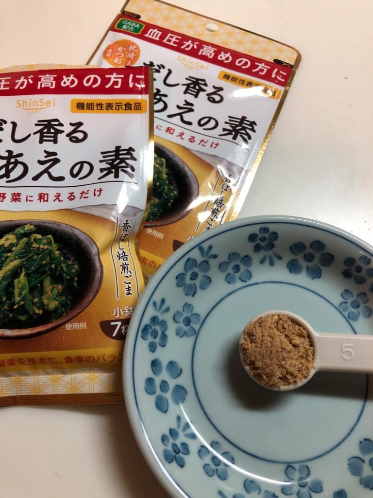 機能性表示食品】 血圧が高めの方に GABA 配合 だし香る ごまあえ の素 （枕崎産かつお使用）49g×２袋セット お歳暮 お歳暮ギフト  お歳暮プレゼント :KS0034:無塩ドットコム - 通販 - Yahoo!ショッピング