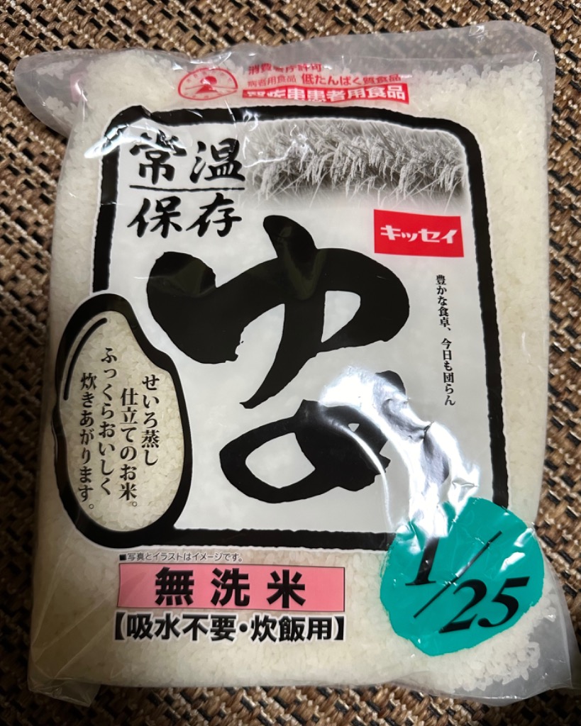 低タンパク質のごはん キッセイ ゆめごはん1/25 無洗米【吸水不要・炊飯用】1kg お歳暮 お歳暮ギフト お歳暮プレゼント : ms0078 :  無塩ドットコム - 通販 - Yahoo!ショッピング