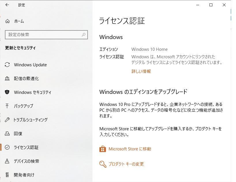 Windows 10 OS Pro/Home 正規版 プロダクトキー｜オンライン認証 アクティベーション｜Mac仮想マシン｜公式ダウンロード｜Windows  10最新版への対応 :Win-10-pro:コンピュータソフトウェア専門店 - 通販 - Yahoo!ショッピング