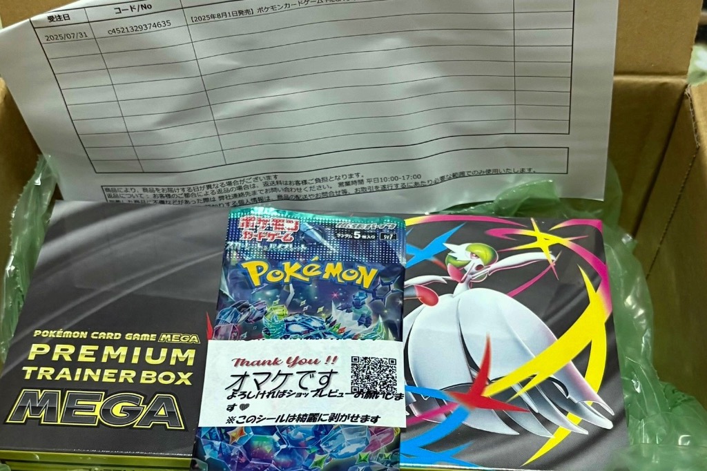 ポケモンカードゲーム MEGA プレミアムトレーナーボックス MEGA
