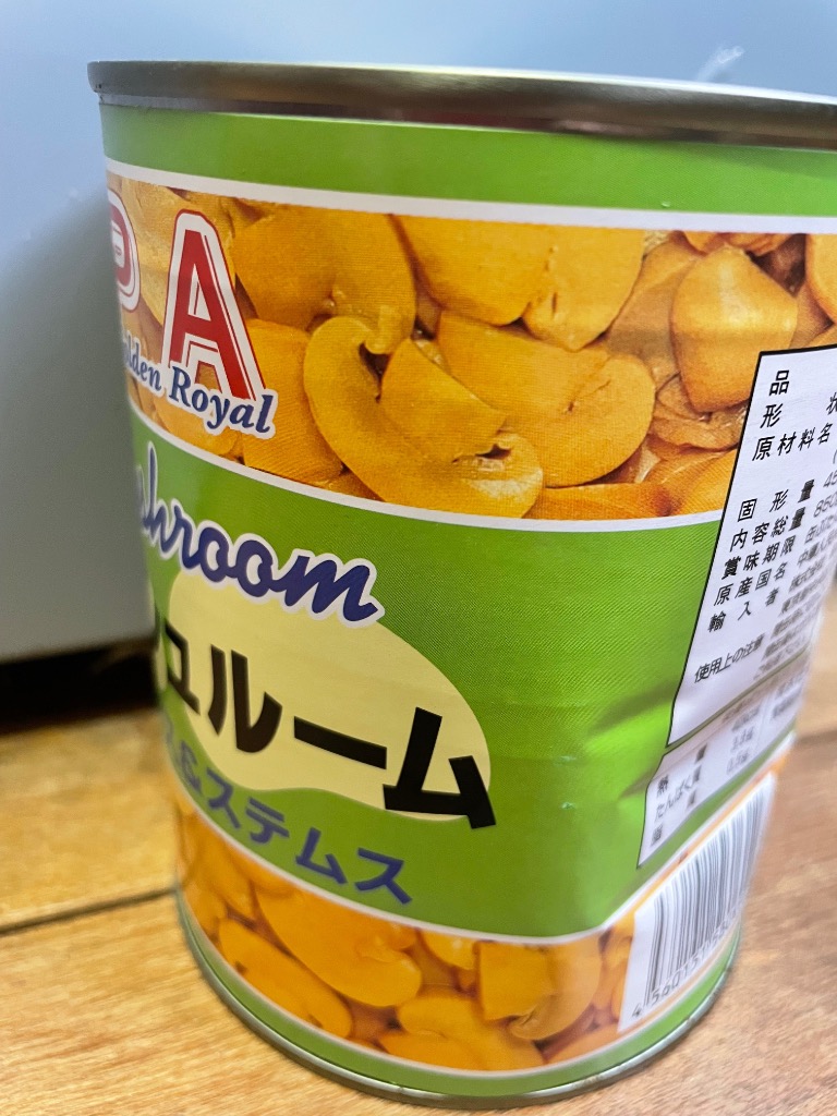マッシュルーム ピーセス＆ステムス 2号缶 850g : 食材卸しの